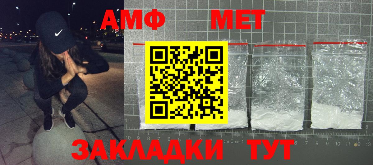 Amphetamine  Вход с VPN  Осинники  Amphetamine Premium 