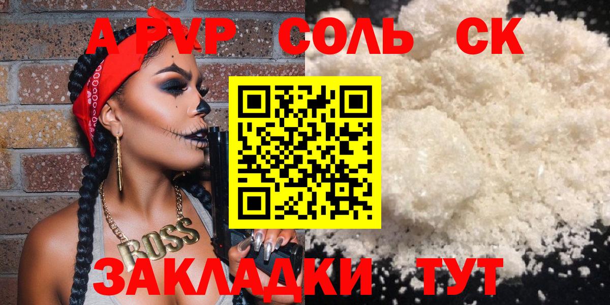 Alpha PVP мука  APVP мука  Осинники  Alfa_PVP  Вход с VPN  A PVP крисы CK 