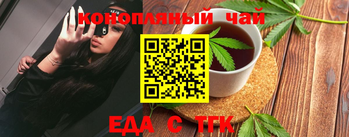 Осинники  Cannafood конопля  Вход с VPN 