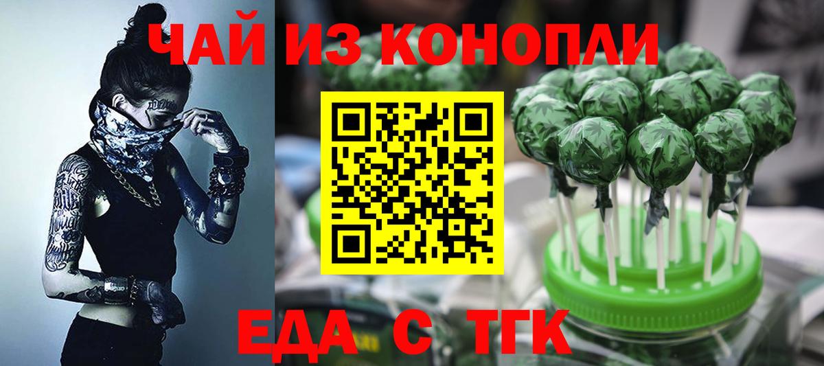 Canna-Cookies конопля Осинники