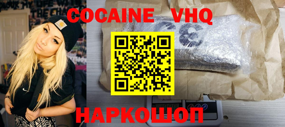 Осинники  Cocaine Перу  Вход с VPN 
