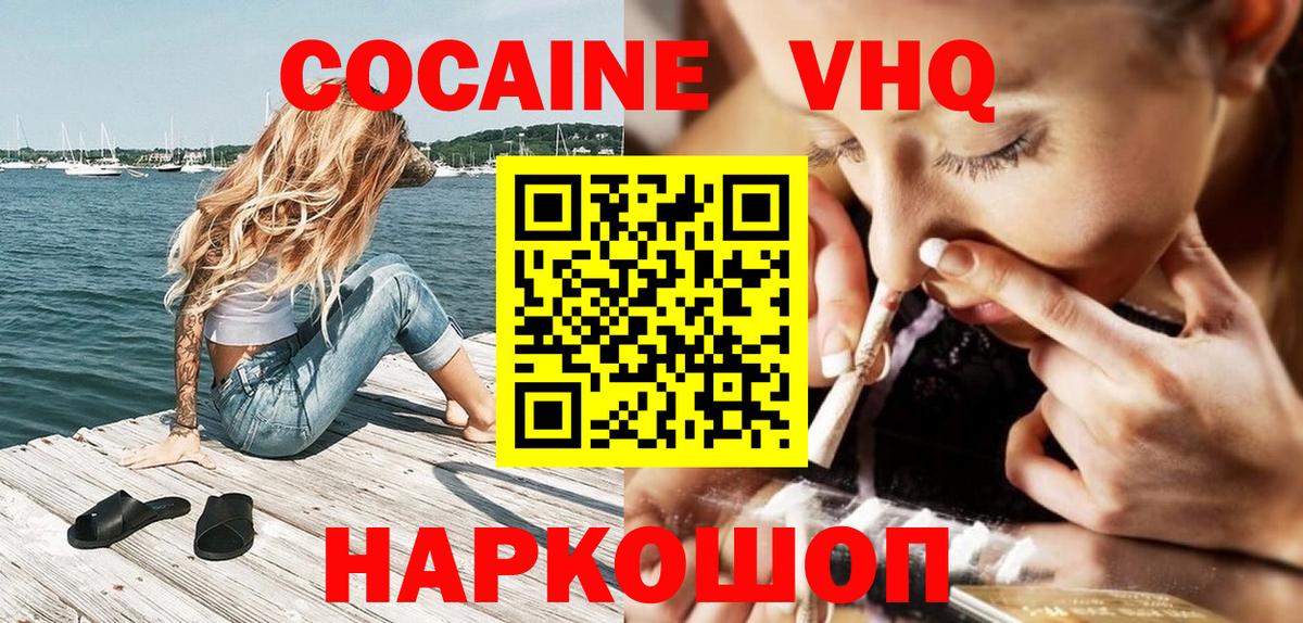 КОКАИН Эквадор Осинники