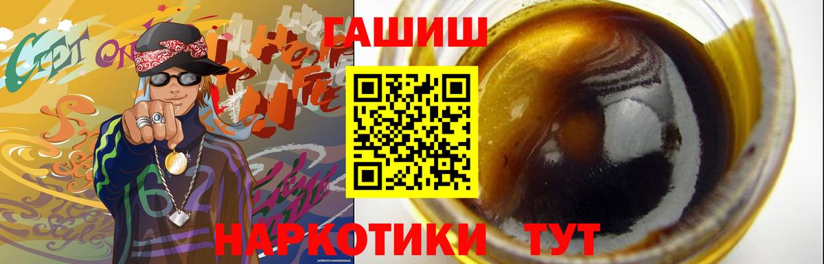 ГАШИШ 40% ТГК Осинники