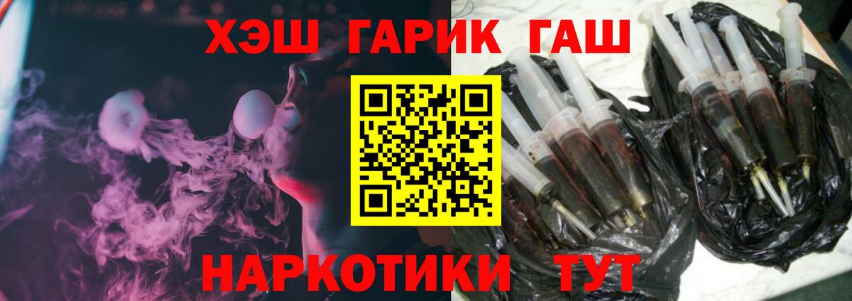 Гашиш гашик  ГАШ  Осинники  Вход с VPN 