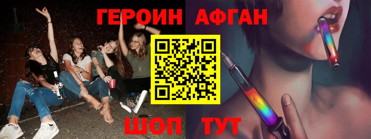 Осинники  ГЕРОИН гречка  Вход с VPN 