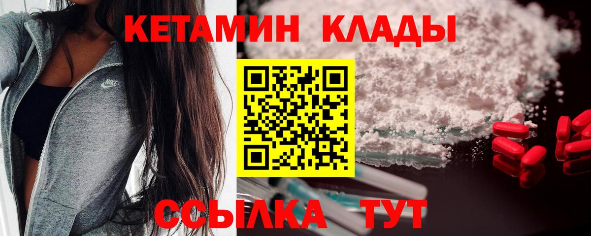 КЕТАМИН ketamine  Кетамин VHQ  Осинники  Вход с VPN 