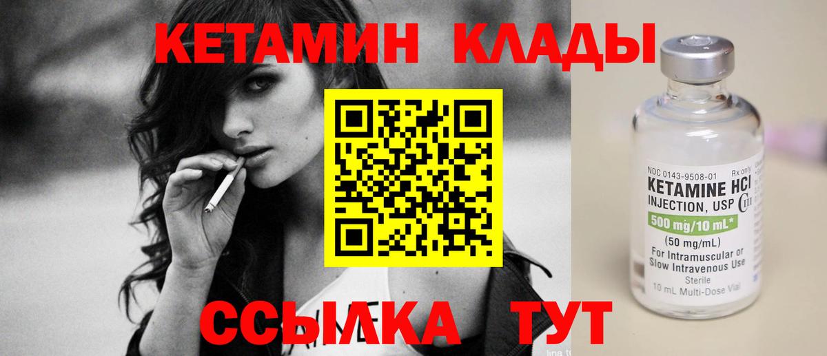 Кетамин VHQ Осинники