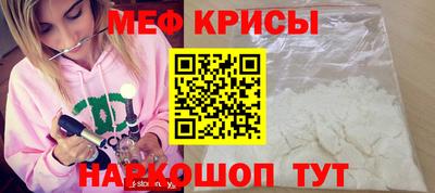 мефедрон VHQ Севастополь