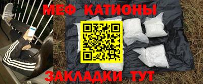 мефедрон VHQ Севастополь