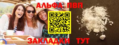 Альфа ПВП Свободный