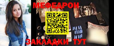 мефедрон VHQ Севастополь