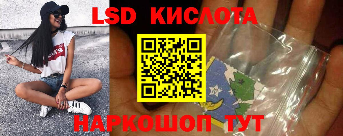 ЛСД экстази кислота  Вход с VPN  Осинники 