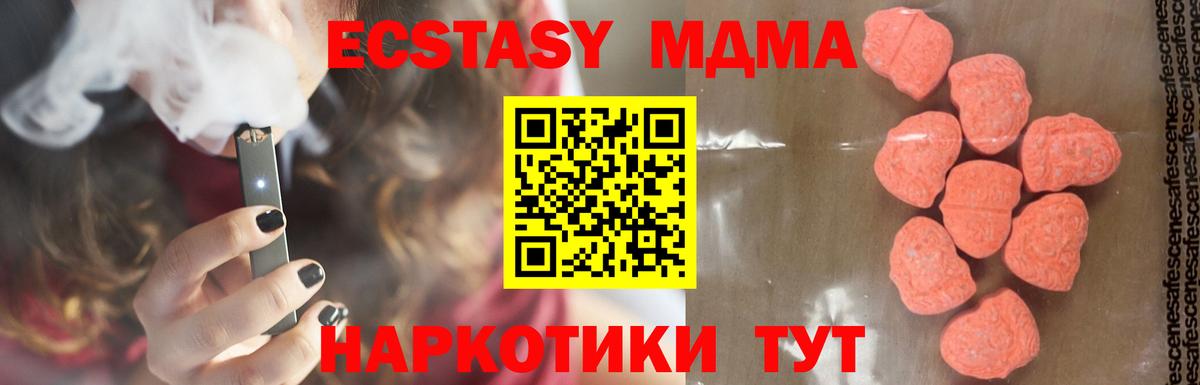 МДМА  МДМА crystal  МДМА кристаллы  Вход с VPN  Осинники 
