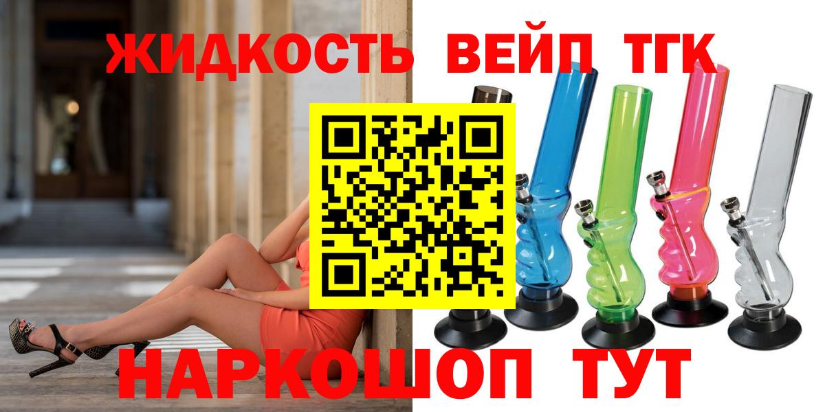 Дистиллят ТГК концентрат  Вход с VPN  Дистиллят ТГК гашишное масло  Осинники 