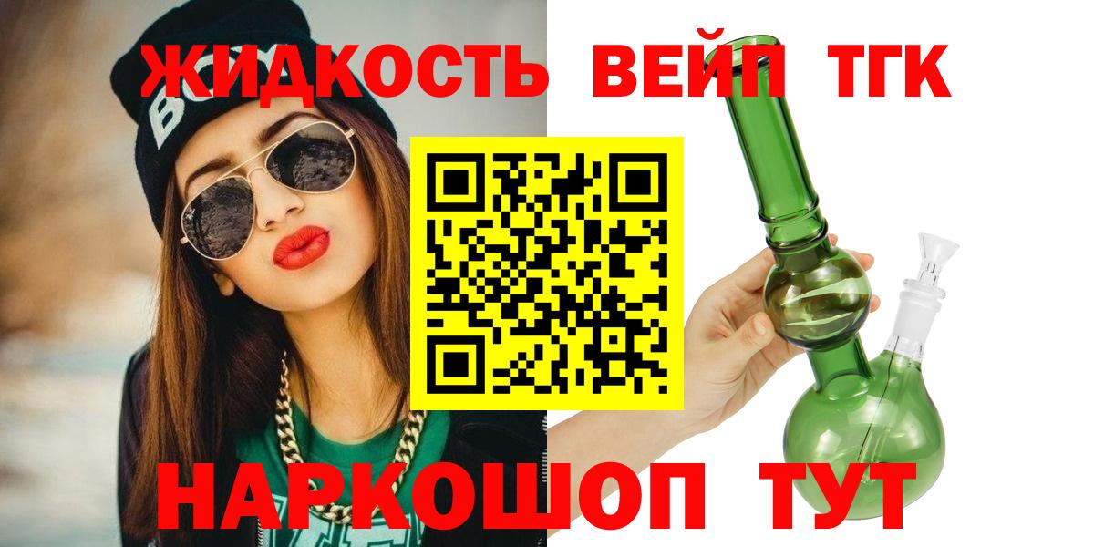 Дистиллят ТГК гашишное масло Осинники